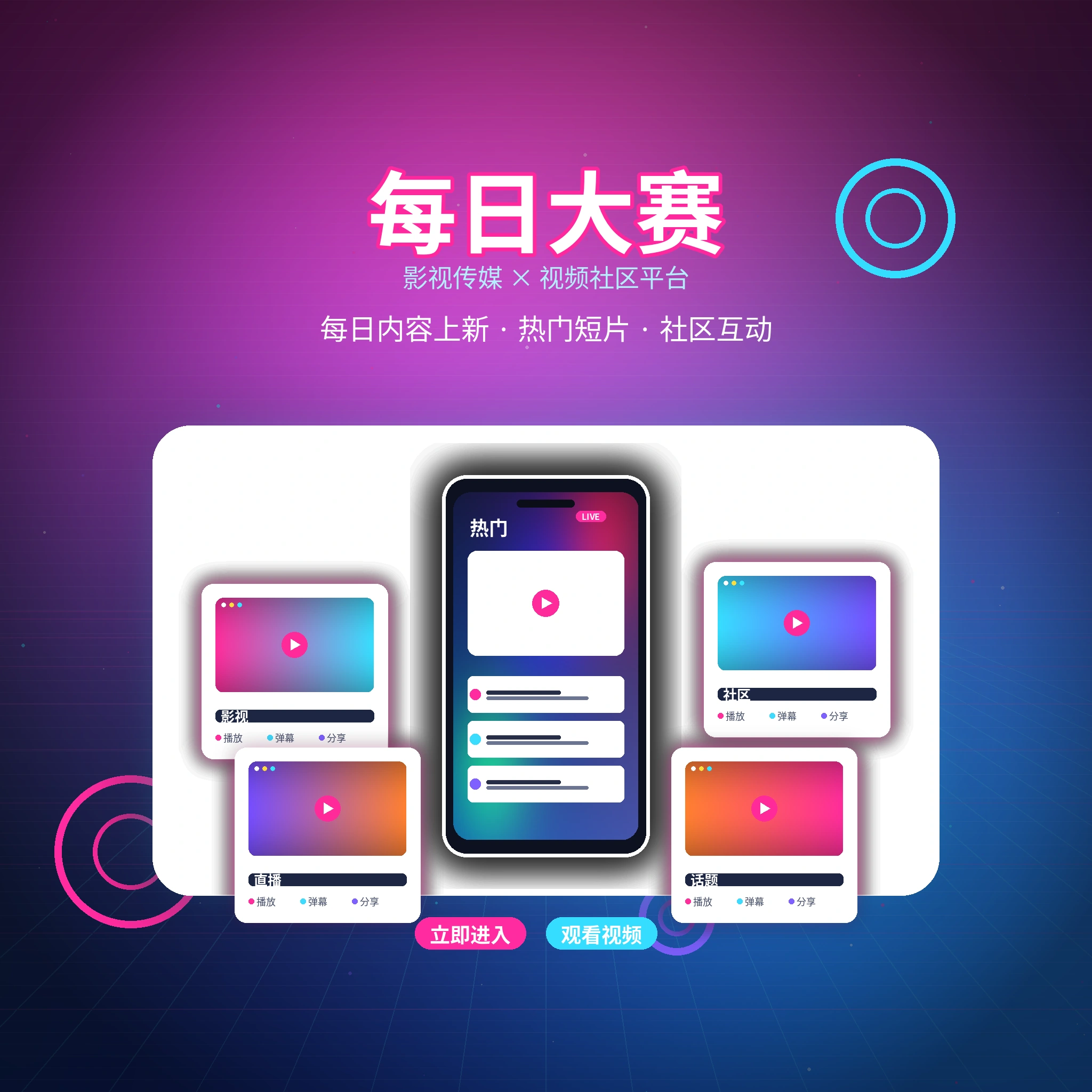 每日大赛品牌介绍与平台理念